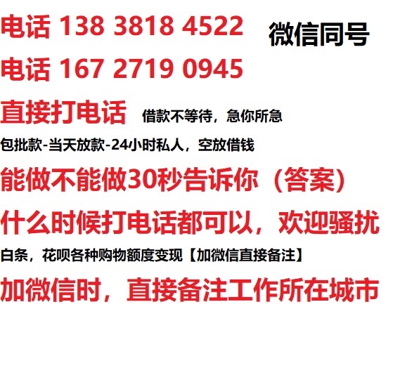 润州私人无抵押24小时上门放款|润州私人借款|润州同城放款，生意贷